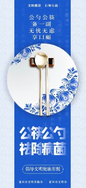 公筷公勺，祛除病菌~1.jpg